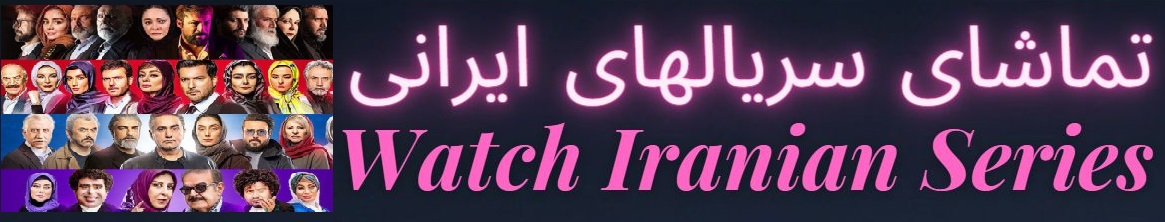 Watch Iranian Series